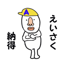 stickers for EISAKU! sticker #15903582