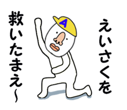 stickers for EISAKU! sticker #15903585