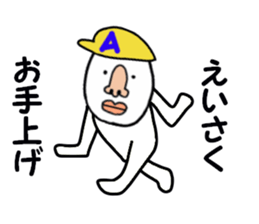 stickers for EISAKU! sticker #15903590