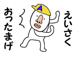 stickers for EISAKU! sticker #15903592