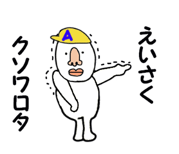 stickers for EISAKU! sticker #15903593