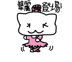 white dai dai 3 sticker #15903619