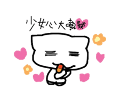 white dai dai 3 sticker #15903635