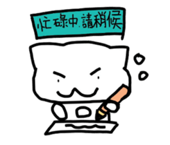 white dai dai 3 sticker #15903653