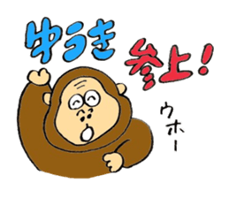 YUKI YUKI ! sticker #15903658