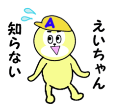 stickers for EICHAN sticker #15903680