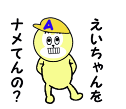 stickers for EICHAN sticker #15903682