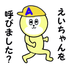 stickers for EICHAN sticker #15903683