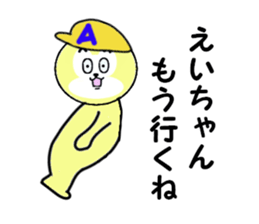 stickers for EICHAN sticker #15903687