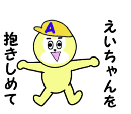 stickers for EICHAN sticker #15903688