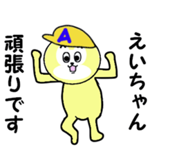 stickers for EICHAN sticker #15903689