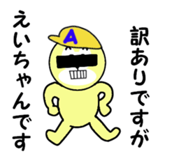 stickers for EICHAN sticker #15903690