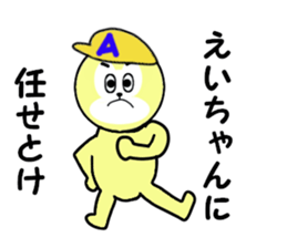 stickers for EICHAN sticker #15903691