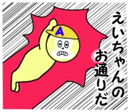 stickers for EICHAN sticker #15903696