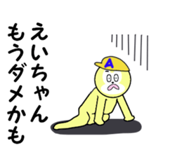 stickers for EICHAN sticker #15903699