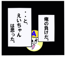 stickers for EICHAN sticker #15903704