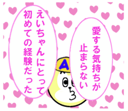 stickers for EICHAN sticker #15903707