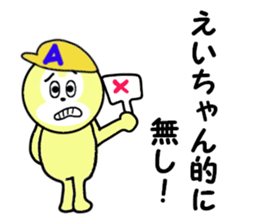 stickers for EICHAN sticker #15903708