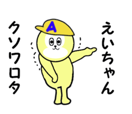 stickers for EICHAN sticker #15903709