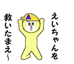 stickers for EICHAN sticker #15903712