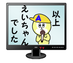 stickers for EICHAN sticker #15903713