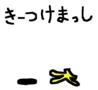 Monkey of Ishikawa Prefecture sticker #15903886