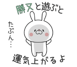 Bunny Sticker Katsumata sticker #15903902