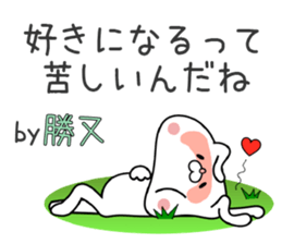 Bunny Sticker Katsumata sticker #15903923