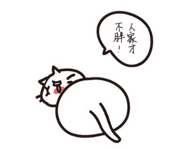 I'm not fat too cute sticker #15904073