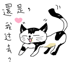 Sesame cat dating time sticker #15904127