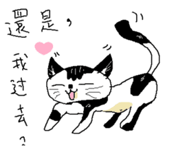 Sesame cat dating time sticker #15904127