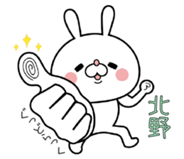 Bunny Sticker Kitano sticker #15904152
