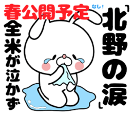 Bunny Sticker Kitano sticker #15904153