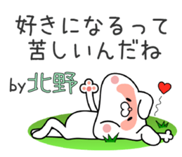 Bunny Sticker Kitano sticker #15904155