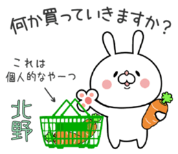 Bunny Sticker Kitano sticker #15904156
