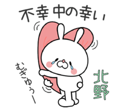 Bunny Sticker Kitano sticker #15904159