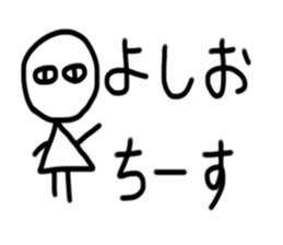 My name is Yoshio sticker #15904194