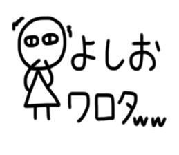 My name is Yoshio sticker #15904195