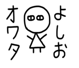 My name is Yoshio sticker #15904197