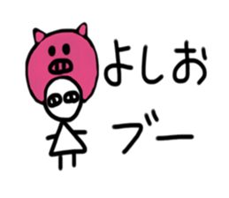 My name is Yoshio sticker #15904202