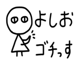 My name is Yoshio sticker #15904206