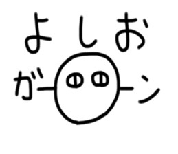 My name is Yoshio sticker #15904212