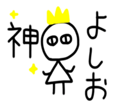 My name is Yoshio sticker #15904213