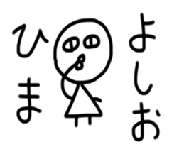 My name is Yoshio sticker #15904217