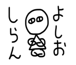 My name is Yoshio sticker #15904219