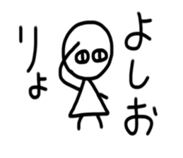 My name is Yoshio sticker #15904220