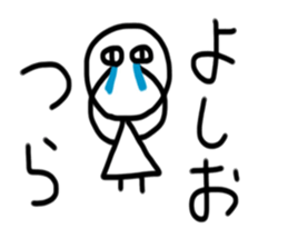 My name is Yoshio sticker #15904221