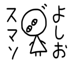 My name is Yoshio sticker #15904222