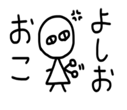 My name is Yoshio sticker #15904223