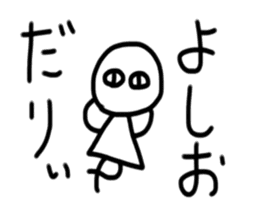 My name is Yoshio sticker #15904224